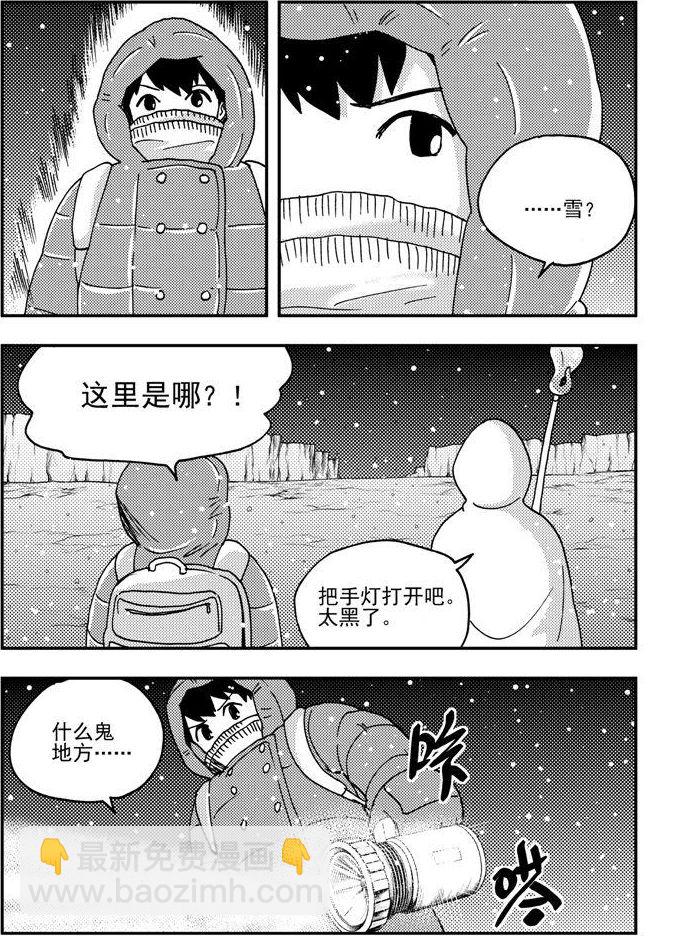 《可乐味的夏天》第90话 第6页