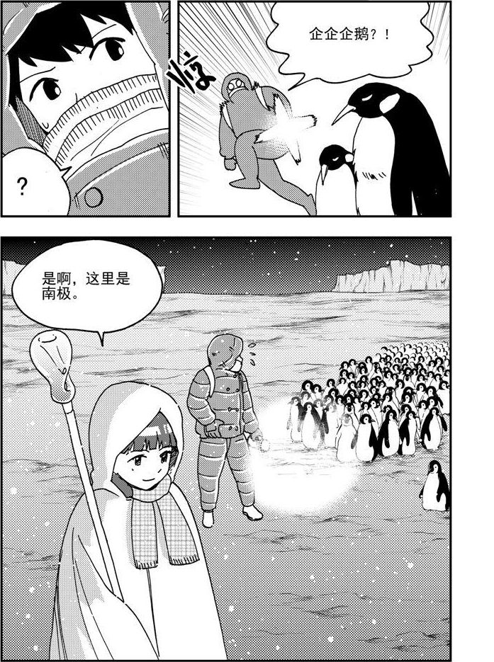 《可乐味的夏天》第90话 第7页