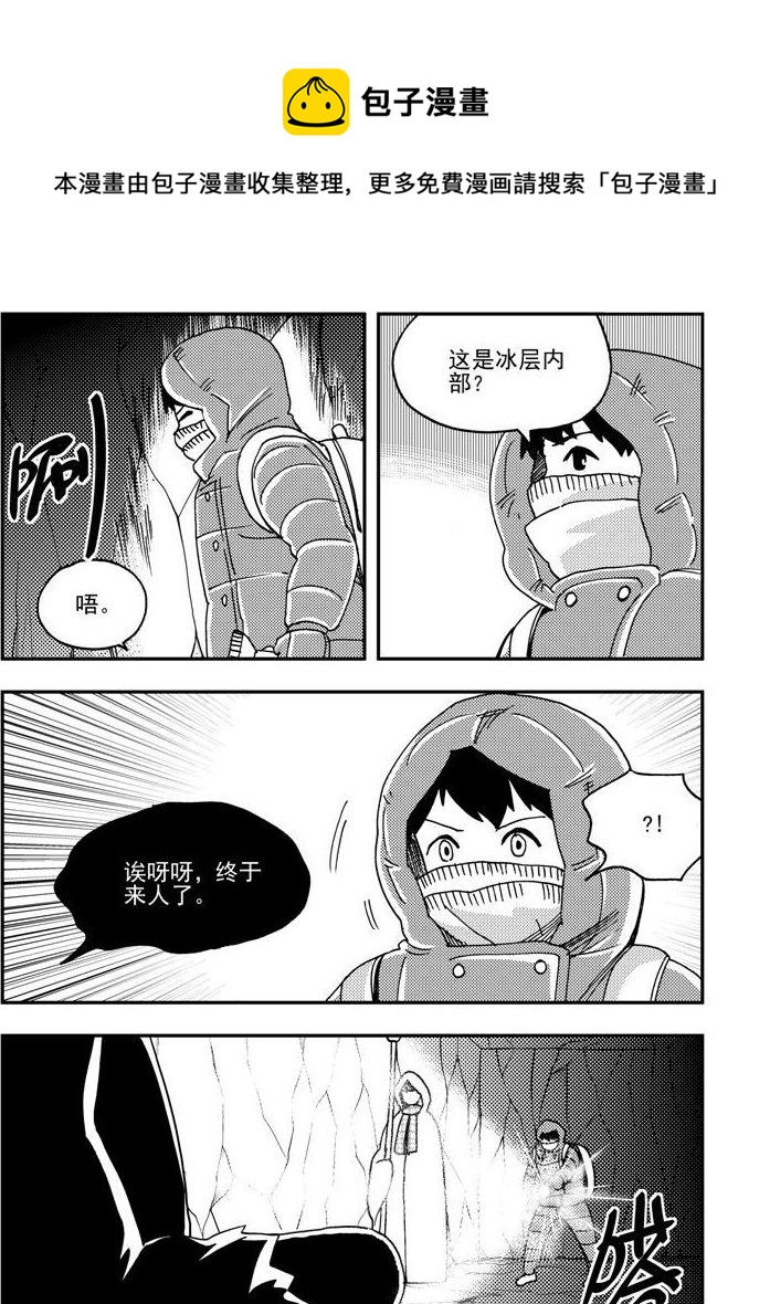 《可乐味的夏天》第90话 第9页