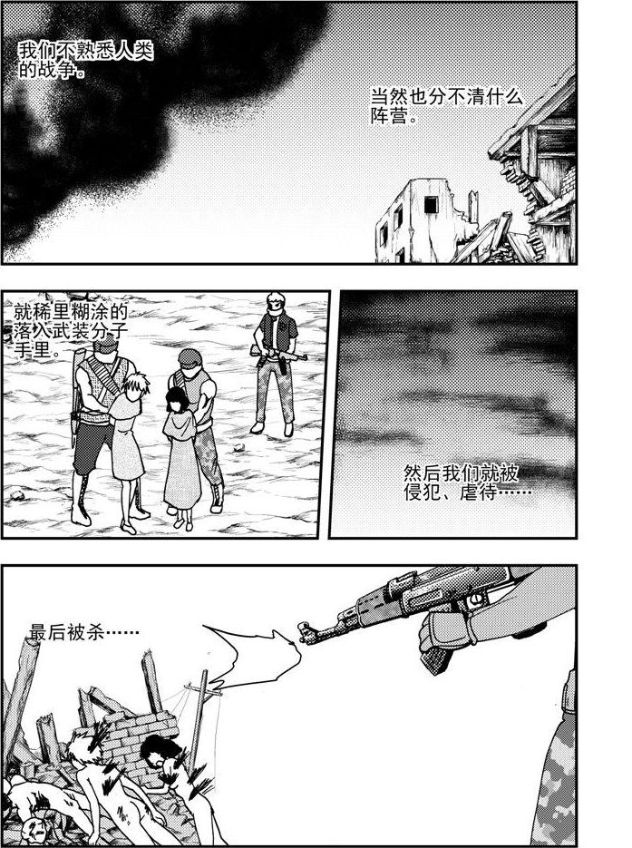 《可乐味的夏天》第91话 第10页