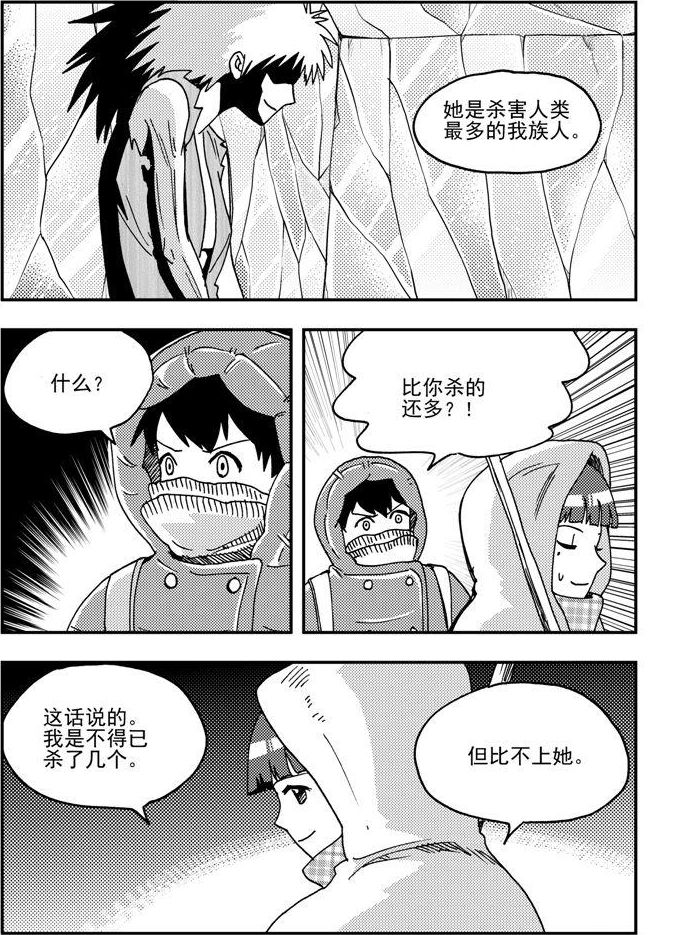 《可乐味的夏天》第91话 第2页