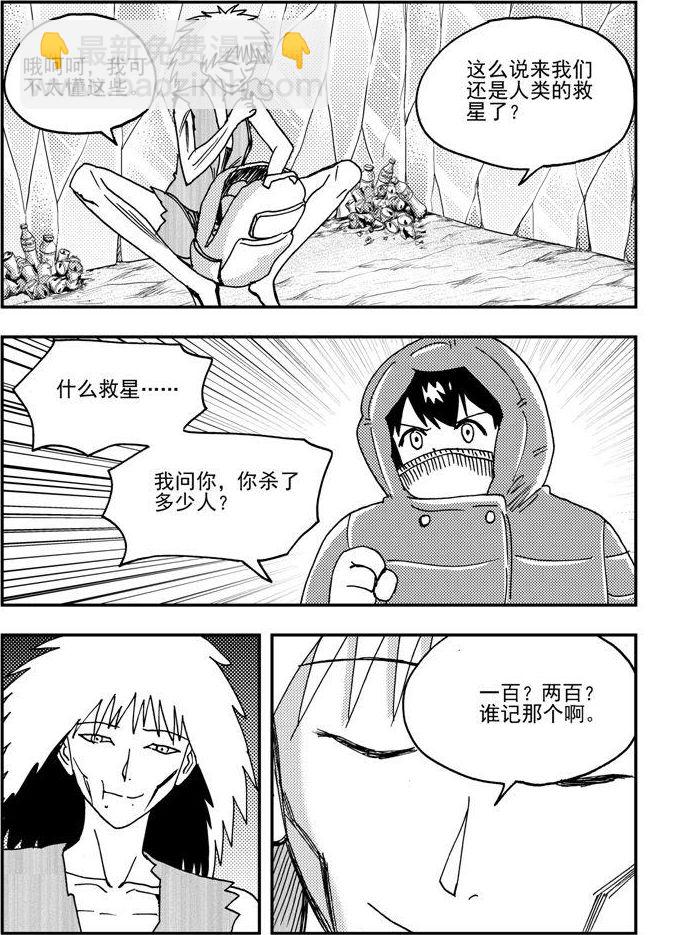 《可乐味的夏天》第91话 第7页