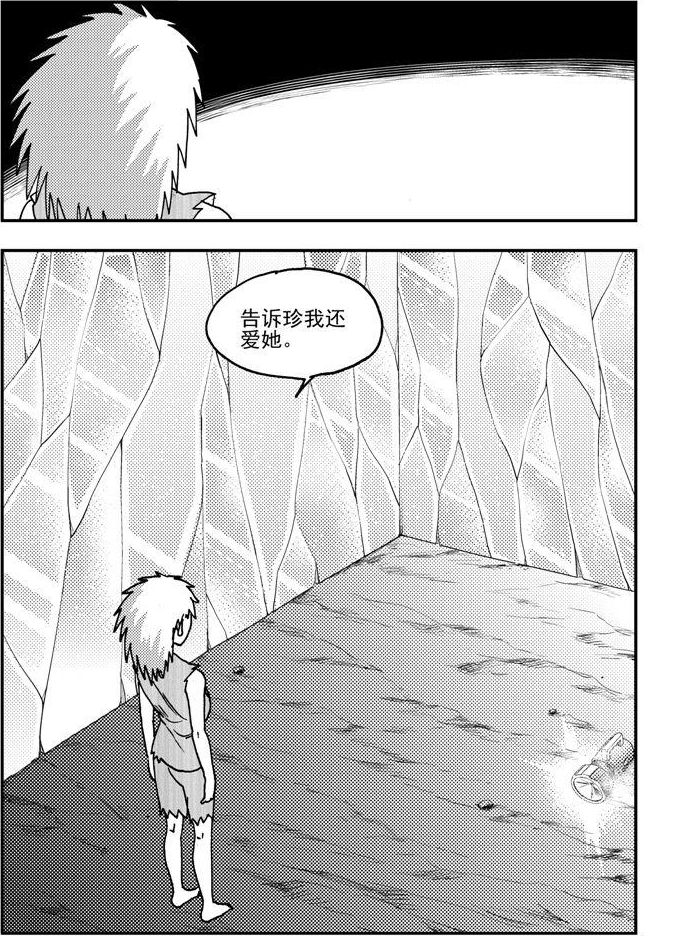 《可乐味的夏天》第92话 第11页