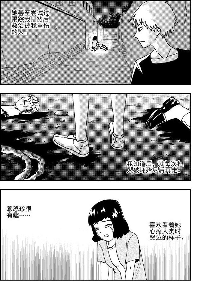《可乐味的夏天》第92话 第4页