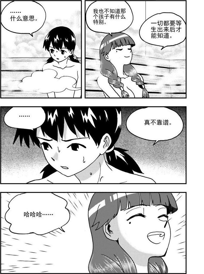 《可乐味的夏天》第93话 第7页