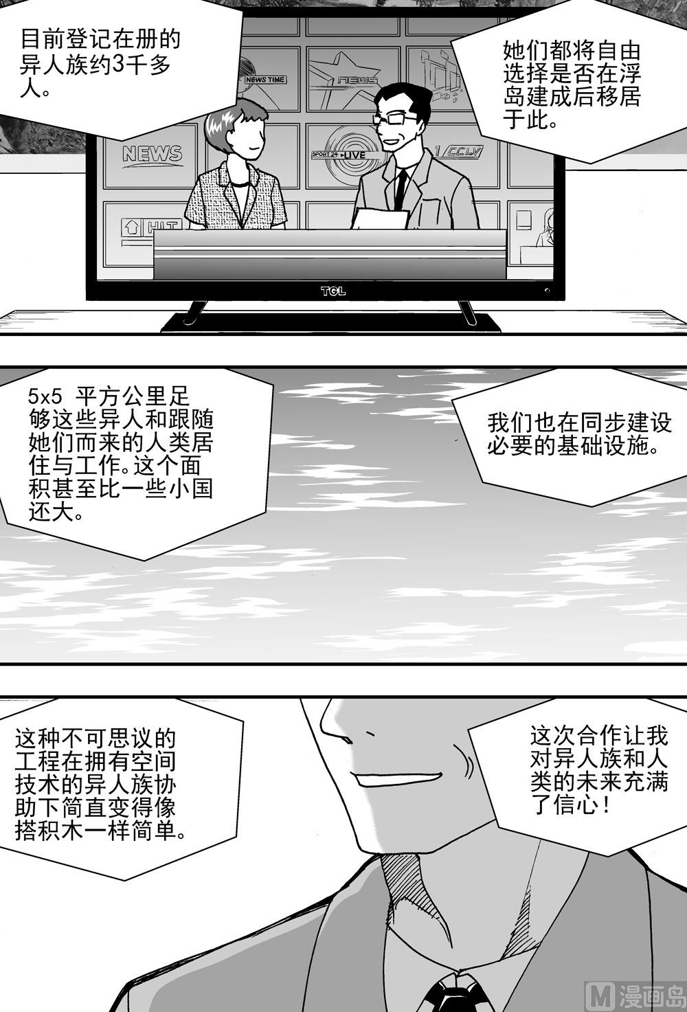 《可乐味的夏天》第95话 第7页