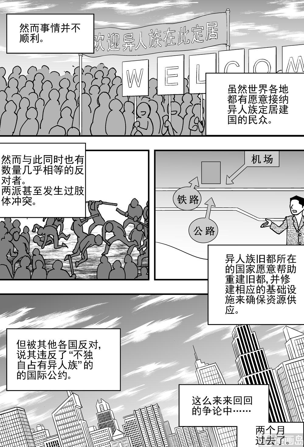 《可乐味的夏天》第94话 第7页