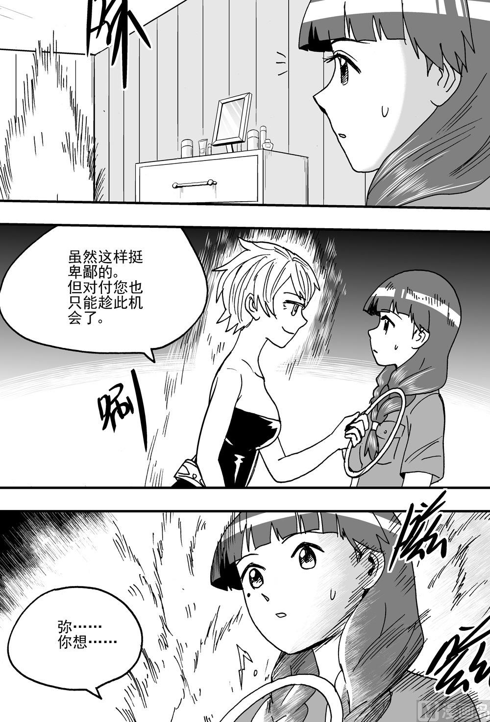 《可乐味的夏天》第97话 第4页