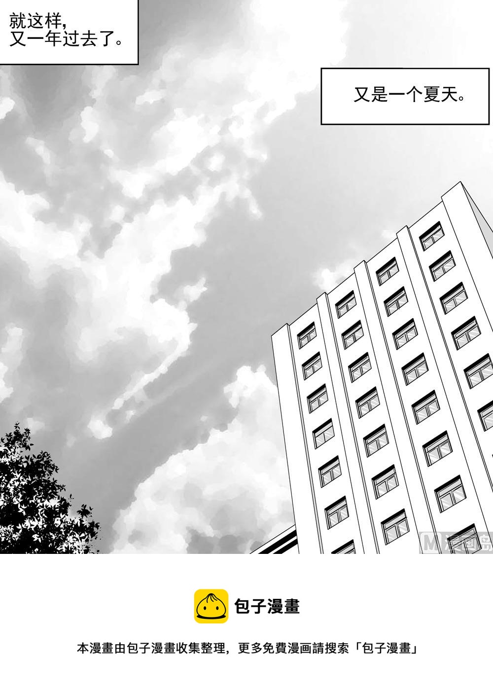 《可乐味的夏天》第97话 第9页