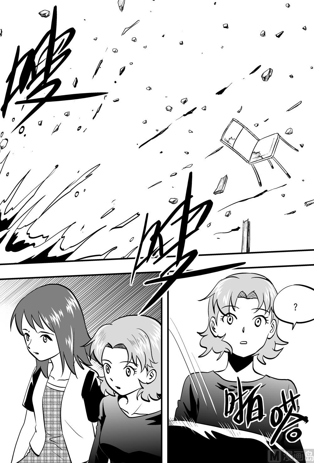 《可乐味的夏天》第100话 第2页