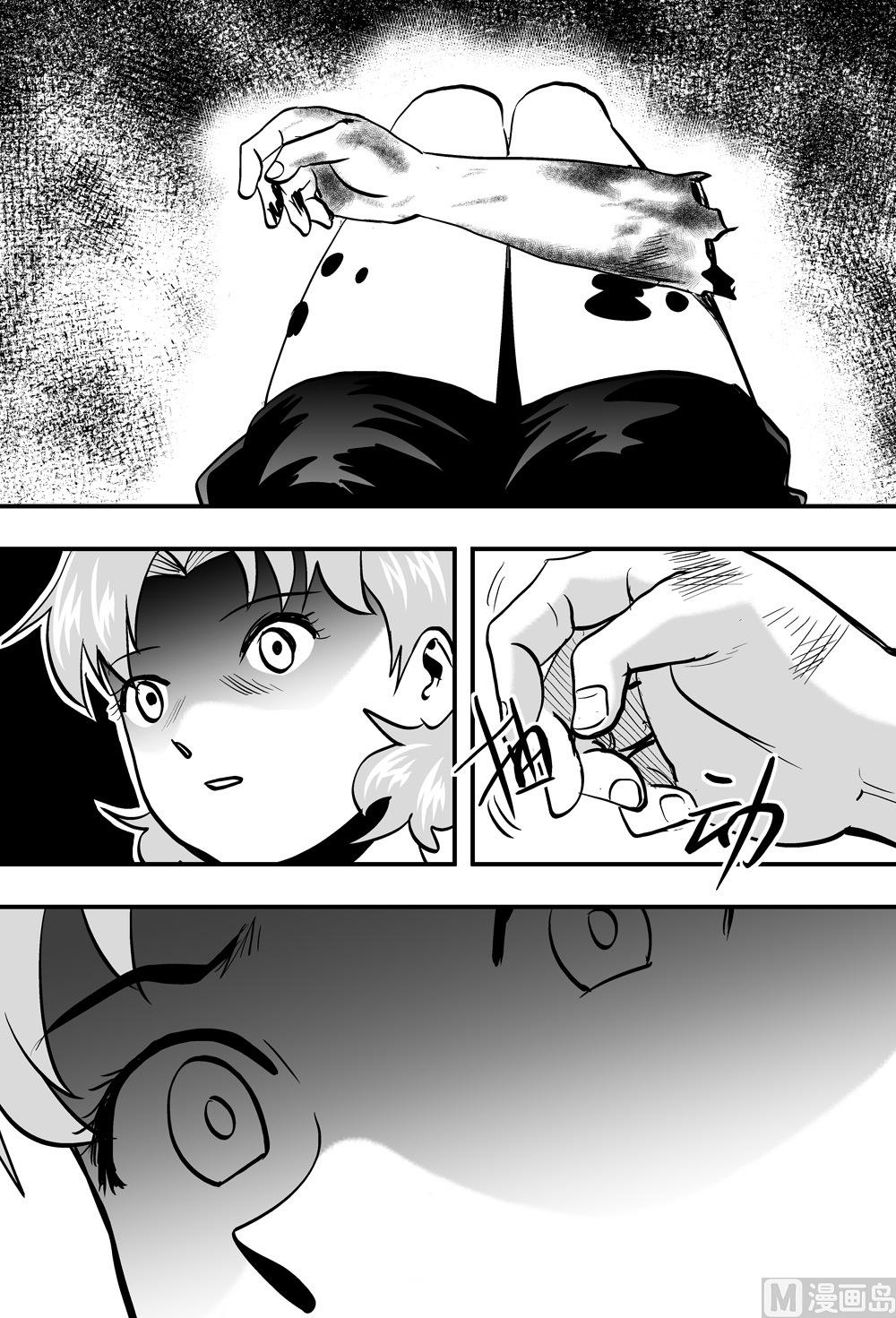 《可乐味的夏天》第100话 第3页