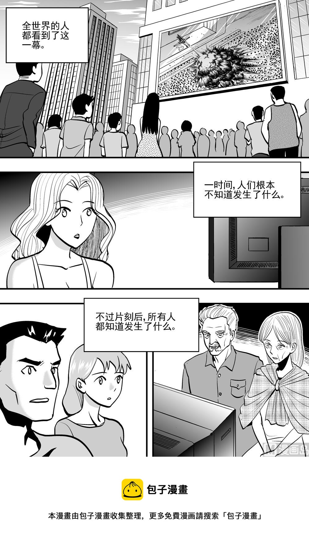 《可乐味的夏天》第100话 第5页