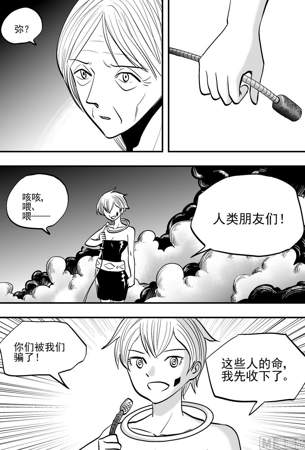 《可乐味的夏天》第100话 第6页