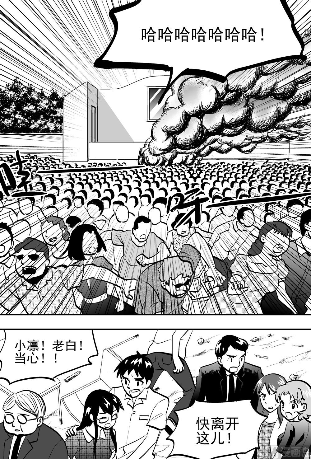 《可乐味的夏天》第100话 第7页