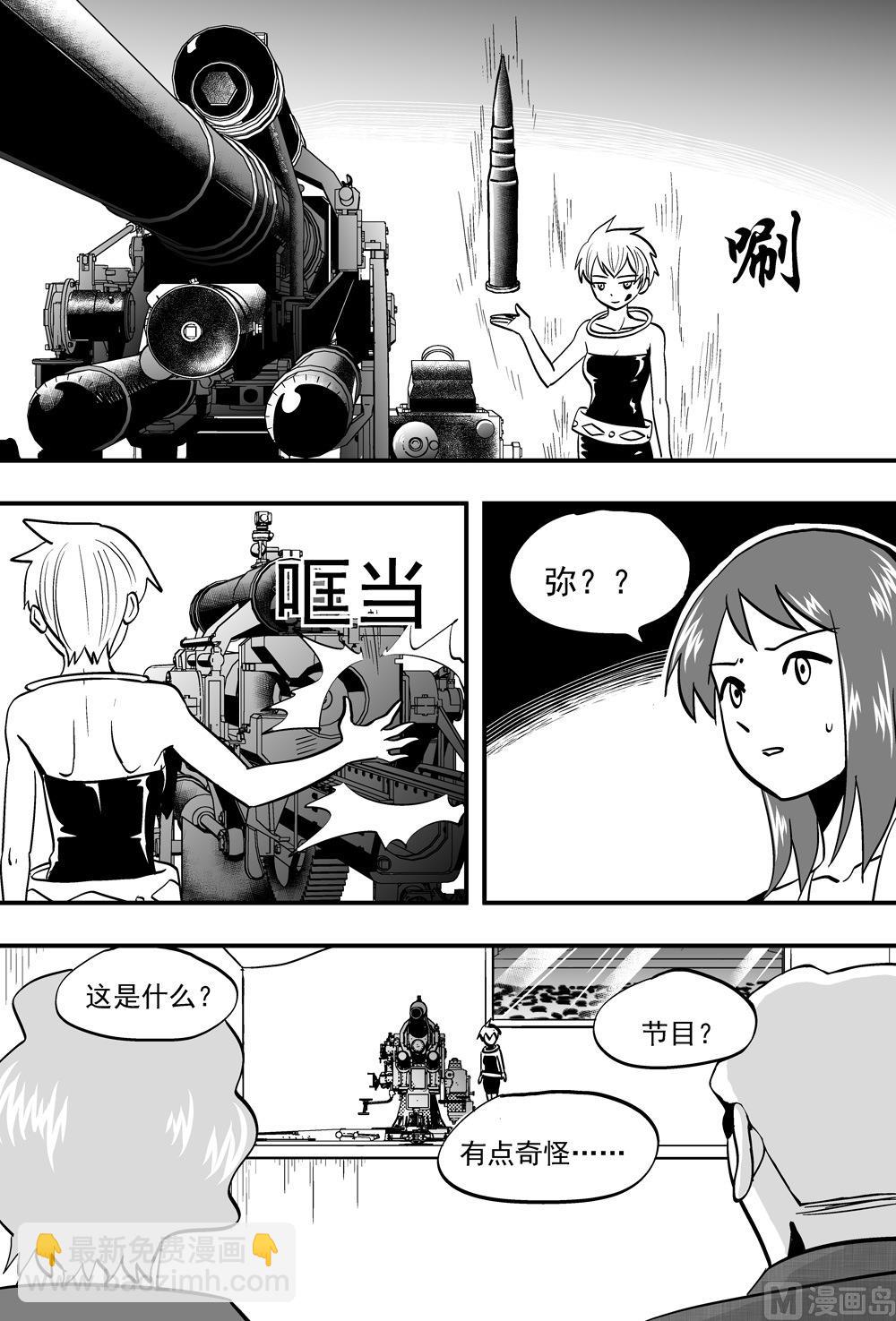 《可乐味的夏天》第99话 第11页