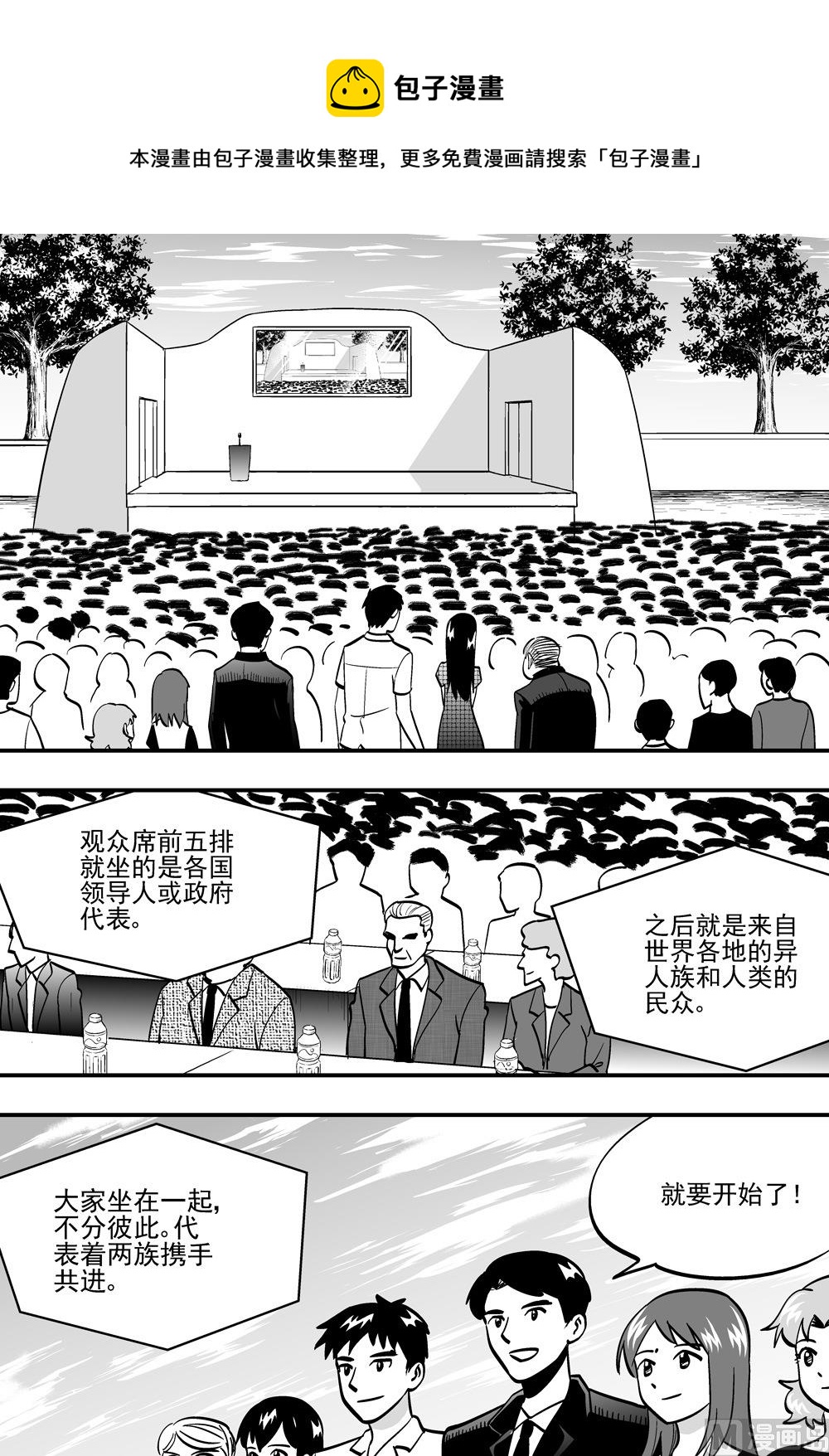 《可乐味的夏天》第99话 第1页