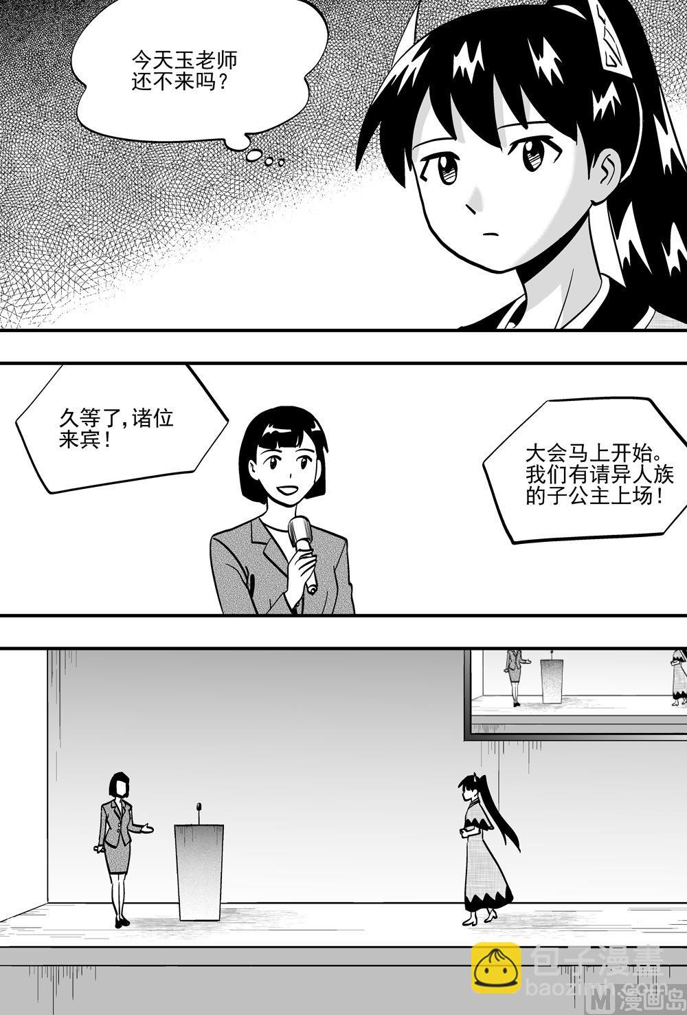 《可乐味的夏天》第99话 第3页