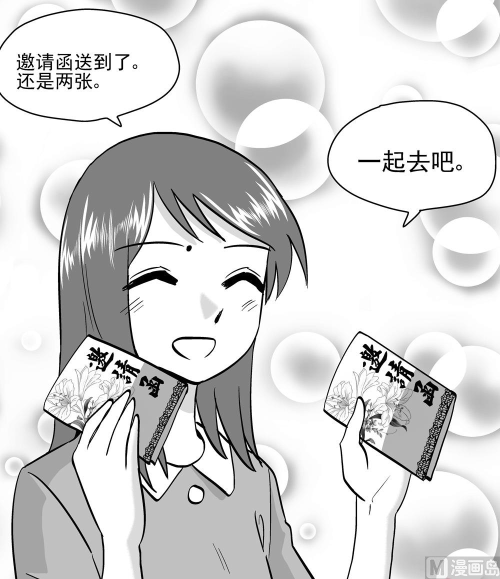 《可乐味的夏天》第98话 第3页