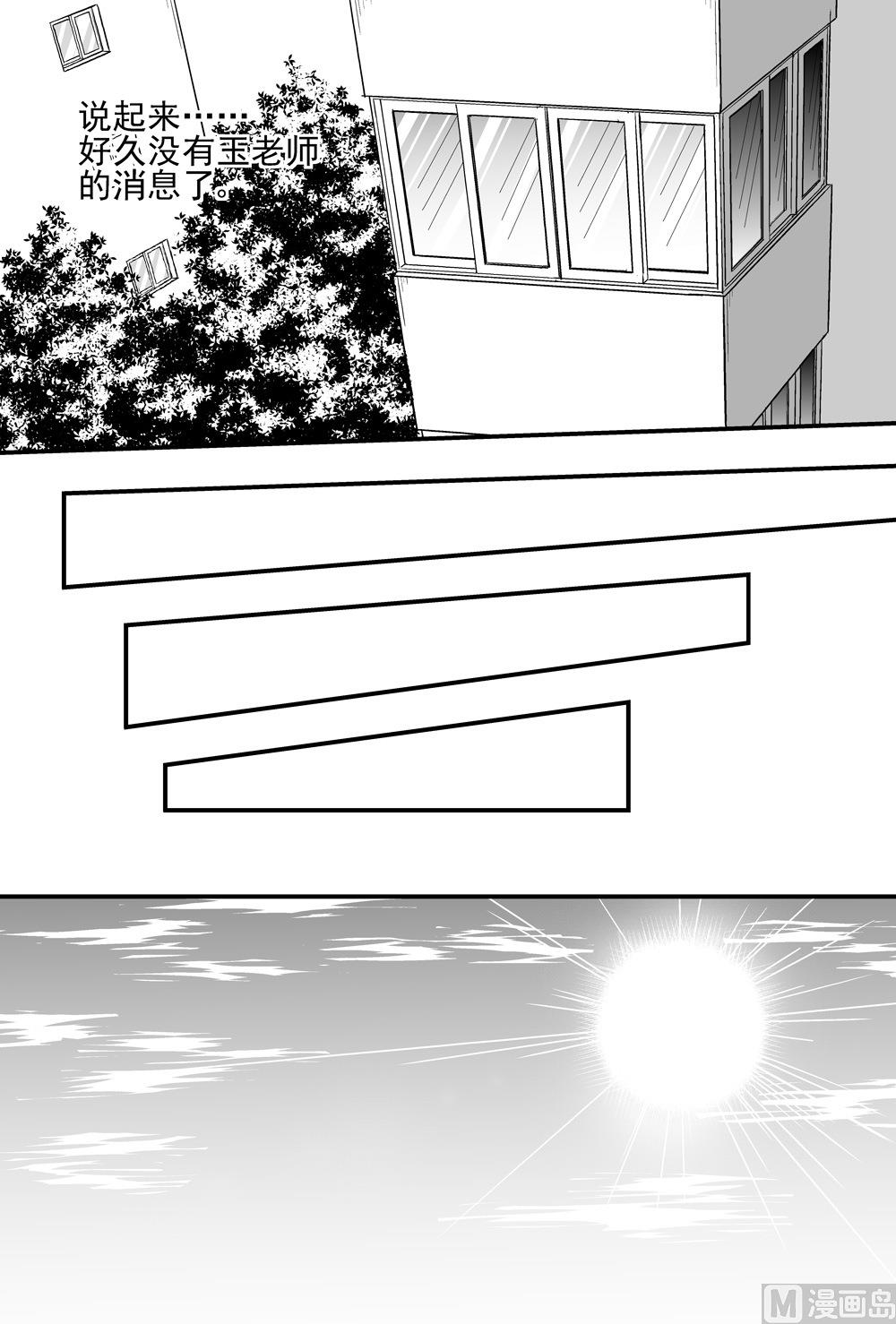 《可乐味的夏天》第98话 第7页