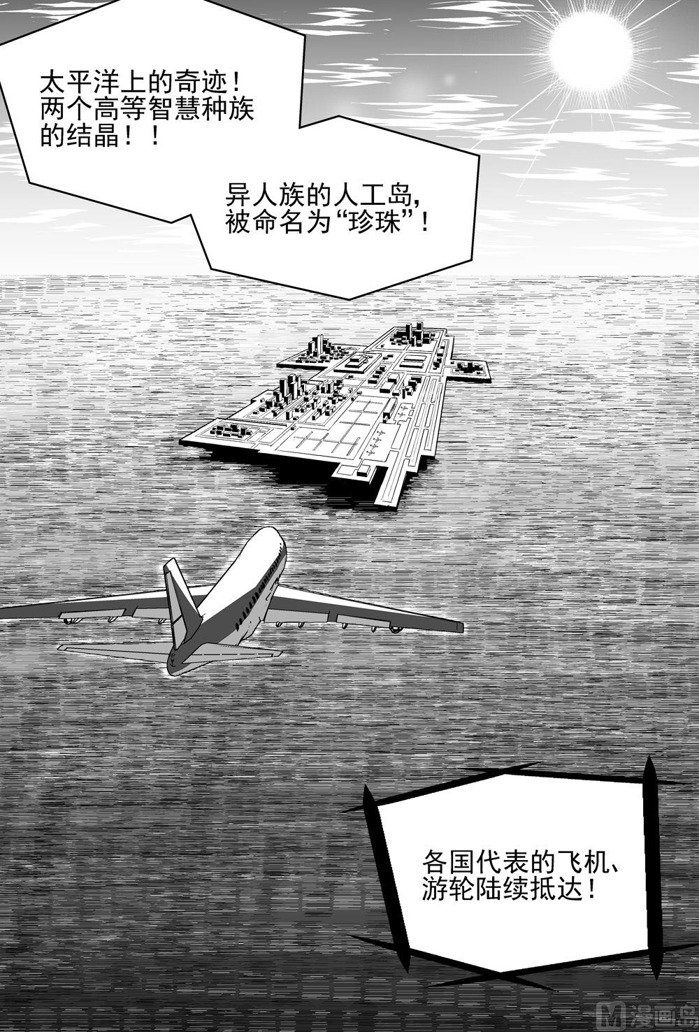 《可乐味的夏天》第98话 第8页