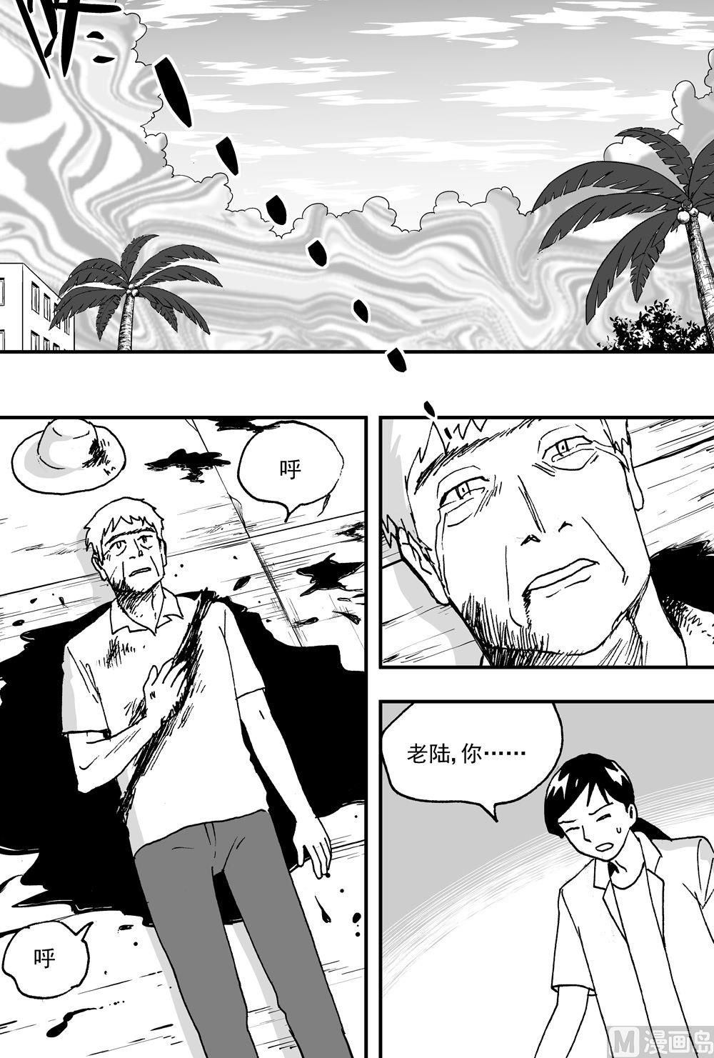 《可乐味的夏天》第104话 第11页