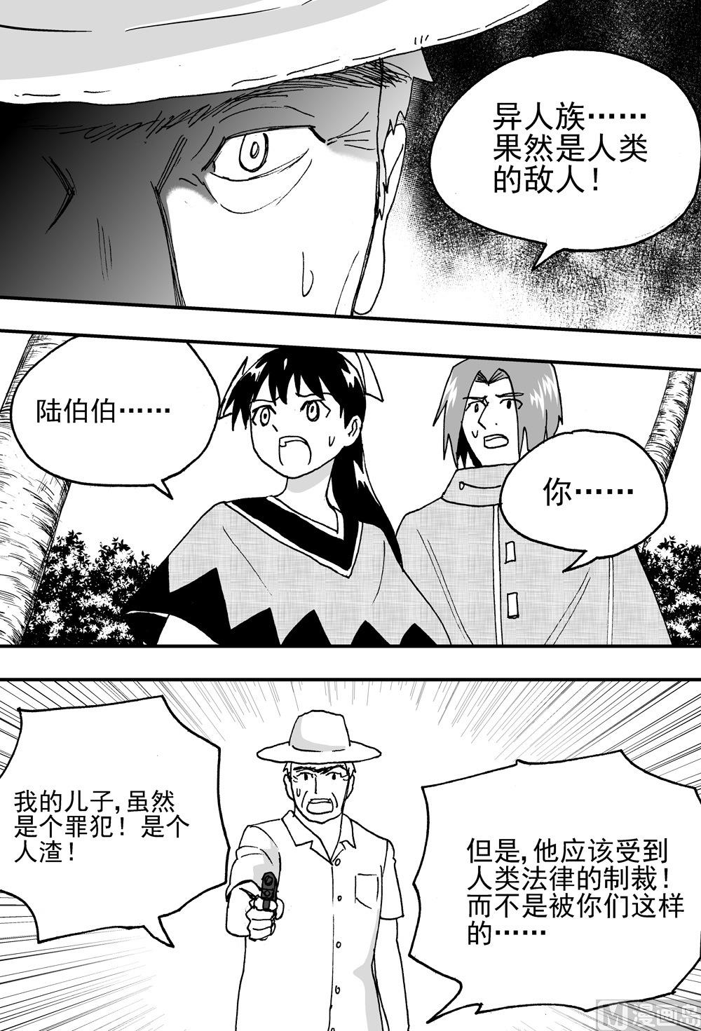 《可乐味的夏天》第104话 第4页