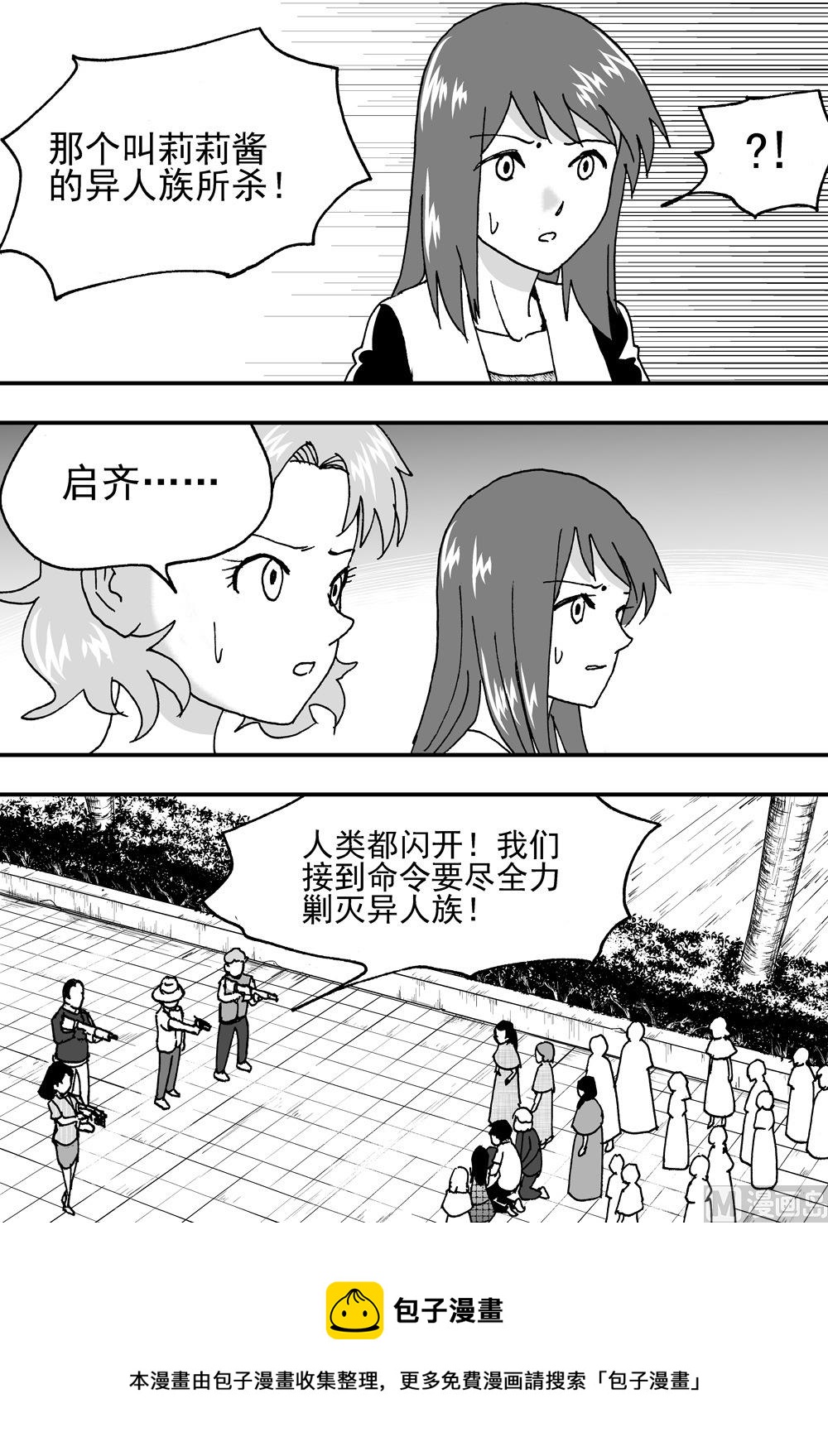 《可乐味的夏天》第104话 第5页