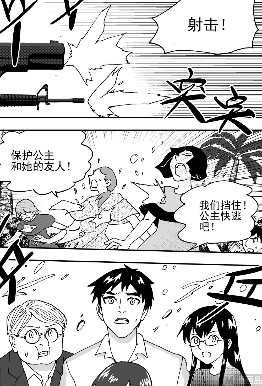 《可乐味的夏天》第104话 第7页