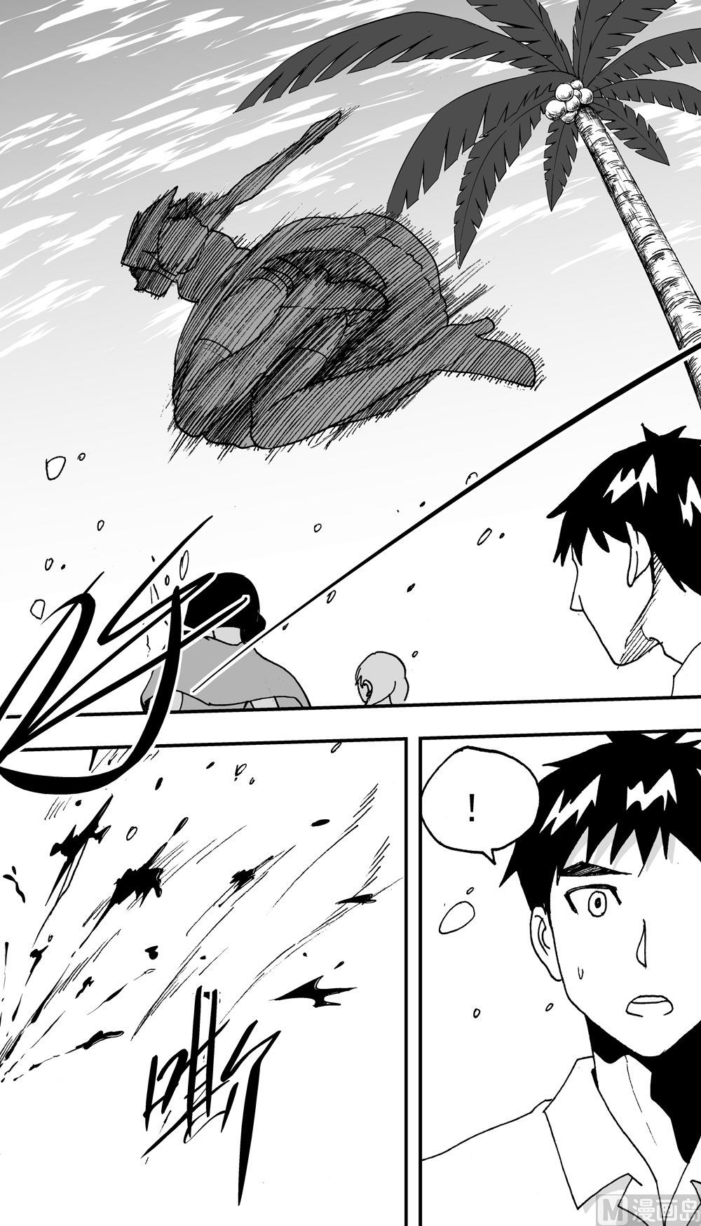 《可乐味的夏天》第104话 第8页