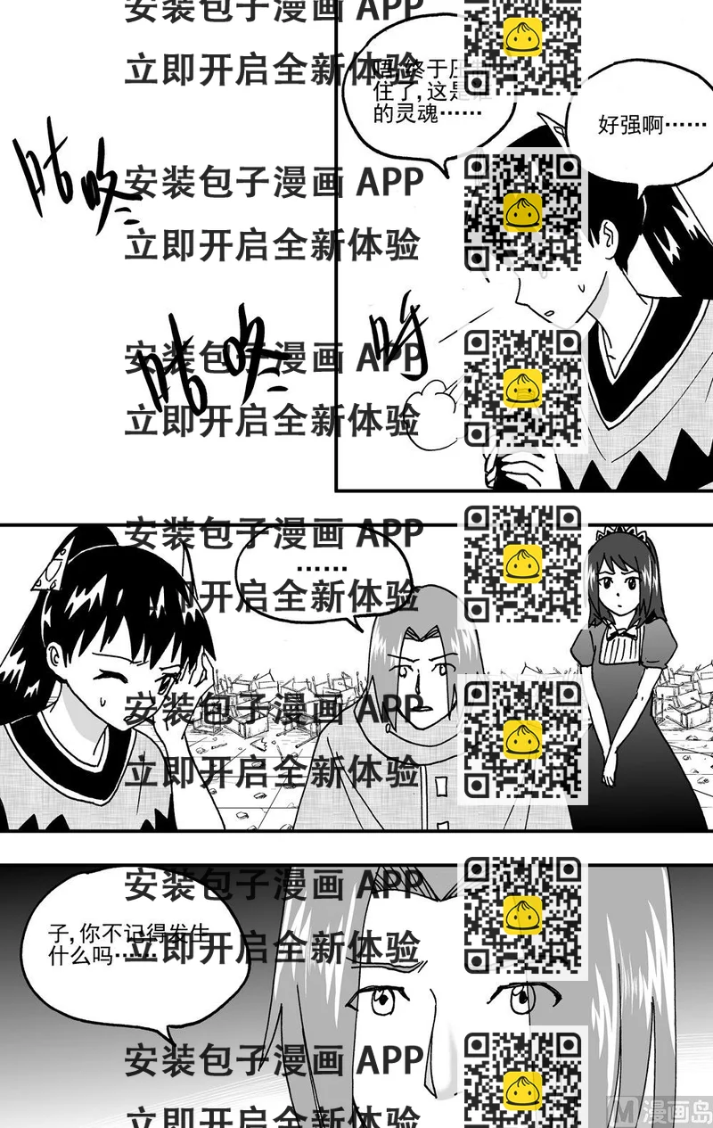 《可乐味的夏天》第102话 第2页