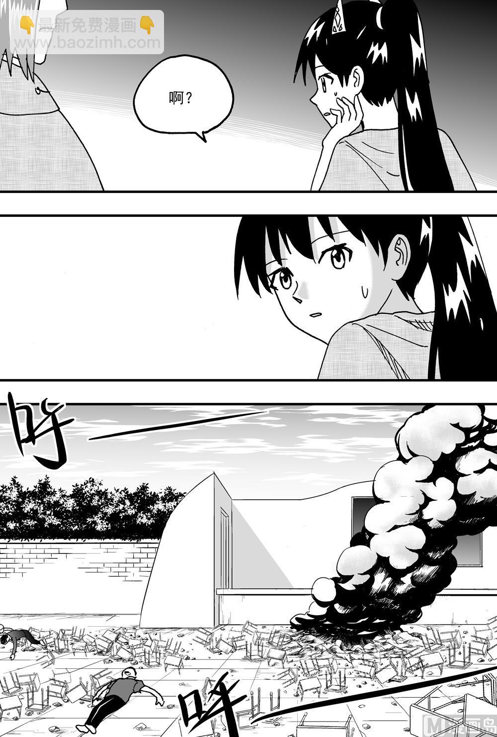 《可乐味的夏天》第102话 第3页