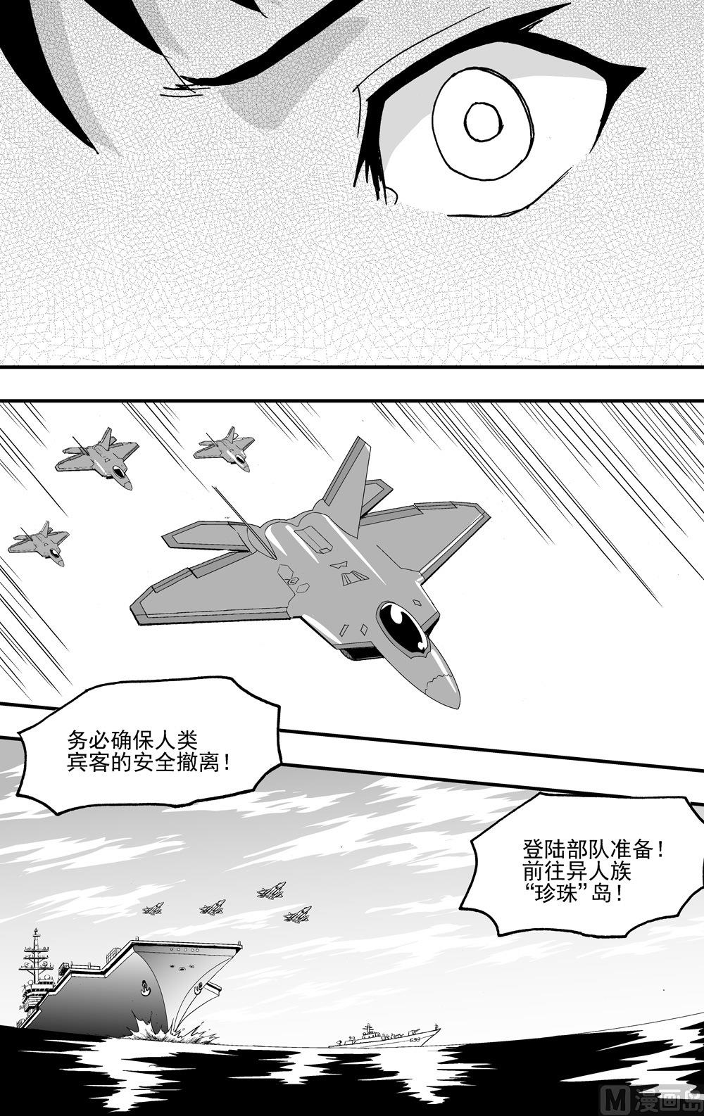 《可乐味的夏天》第102话 第4页