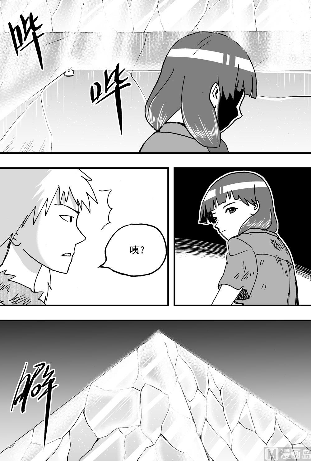 《可乐味的夏天》第102话 第7页