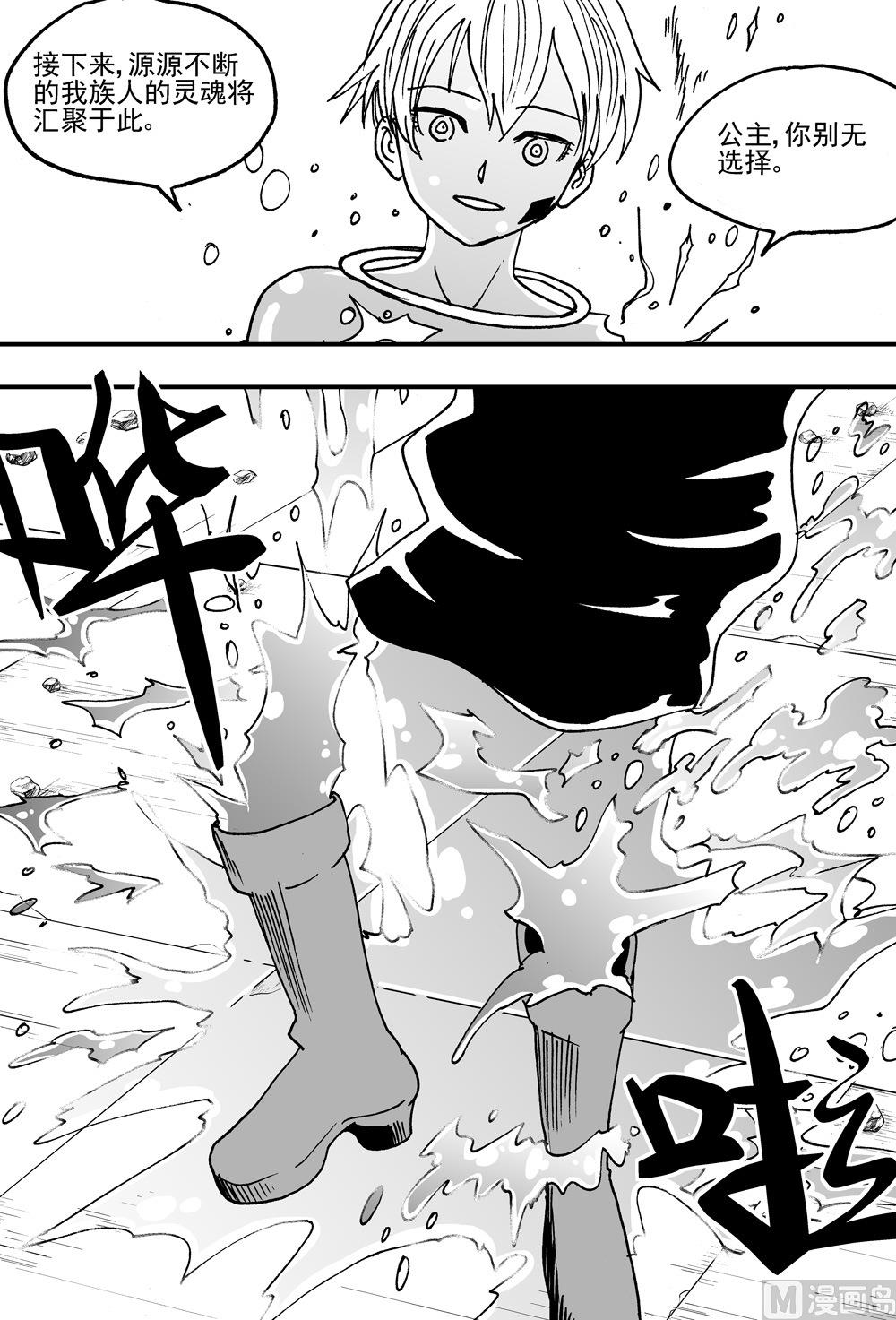 《可乐味的夏天》第101话 第11页