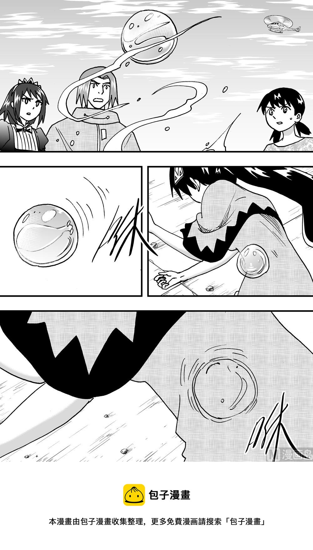 《可乐味的夏天》第101话 第12页