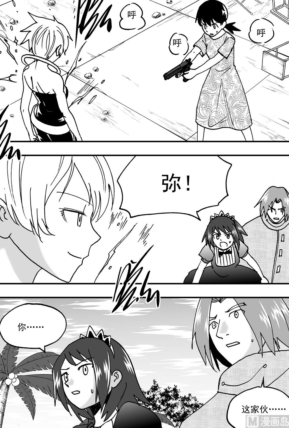 《可乐味的夏天》第101话 第8页
