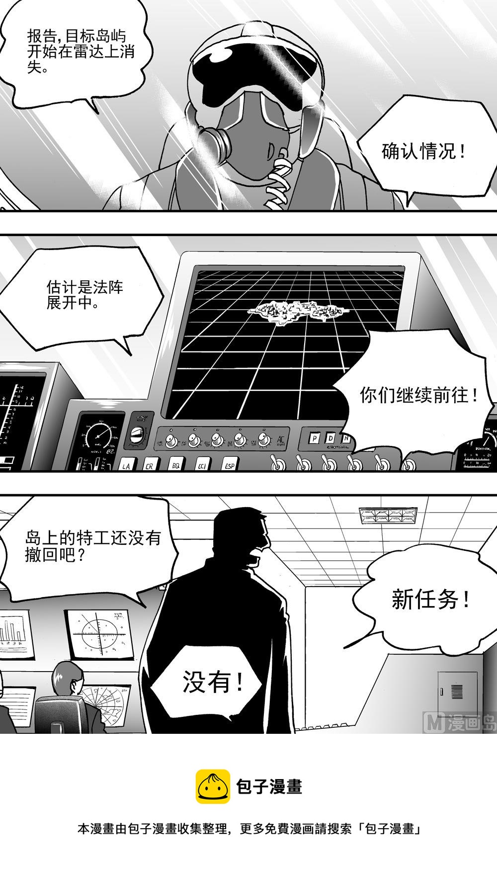 《可乐味的夏天》第103话 第9页