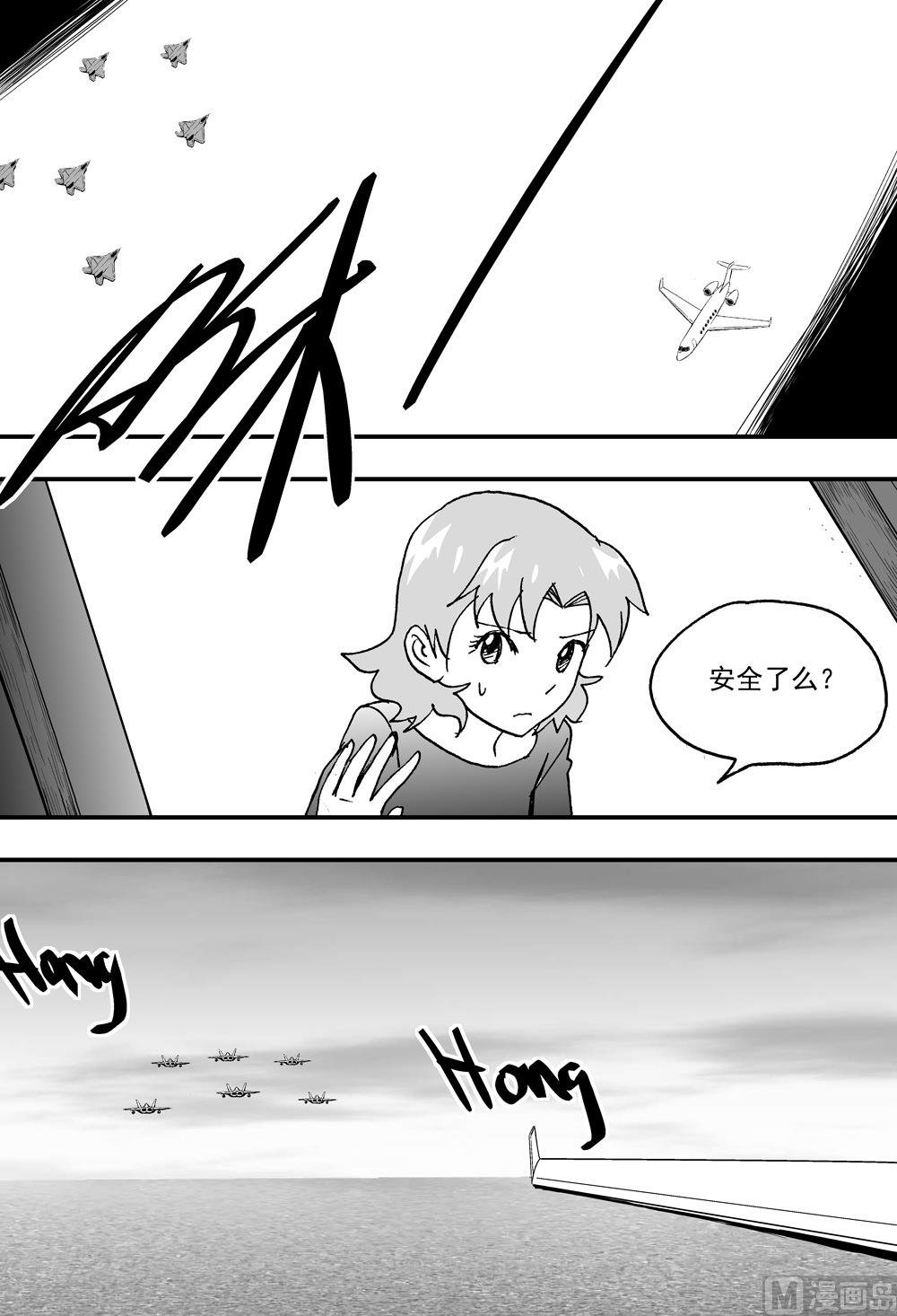 《可乐味的夏天》第107话 第4页