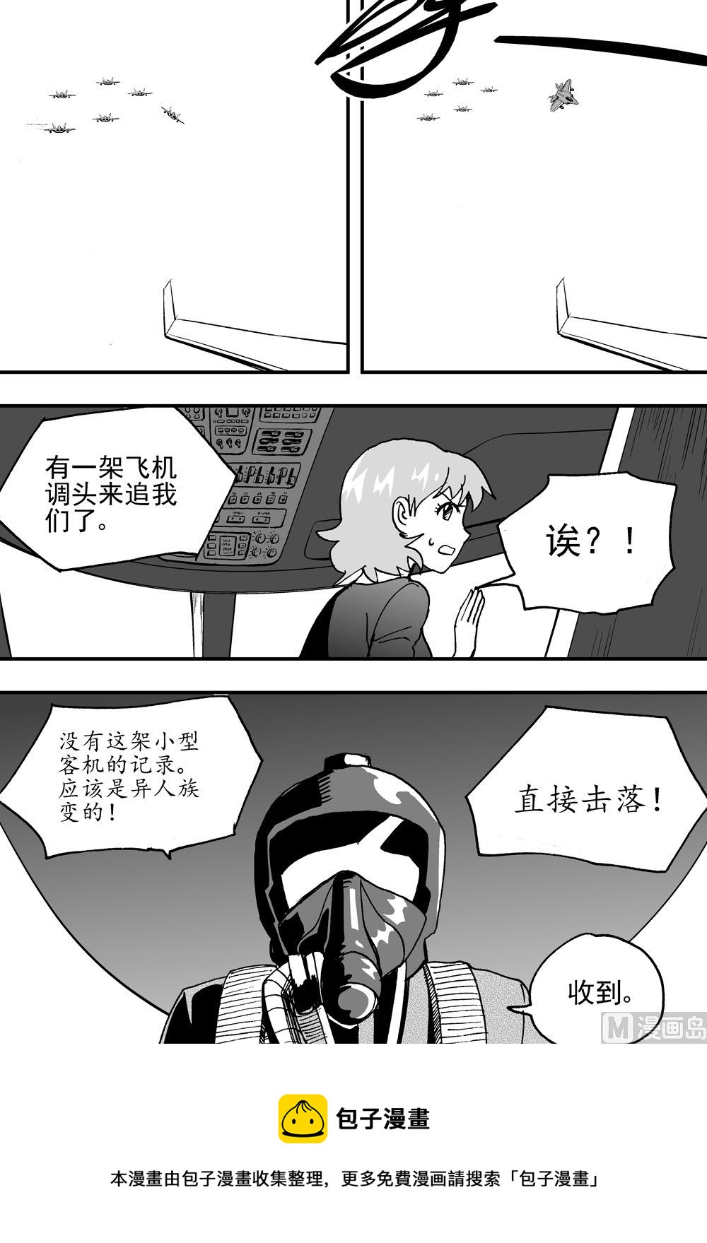 《可乐味的夏天》第107话 第5页