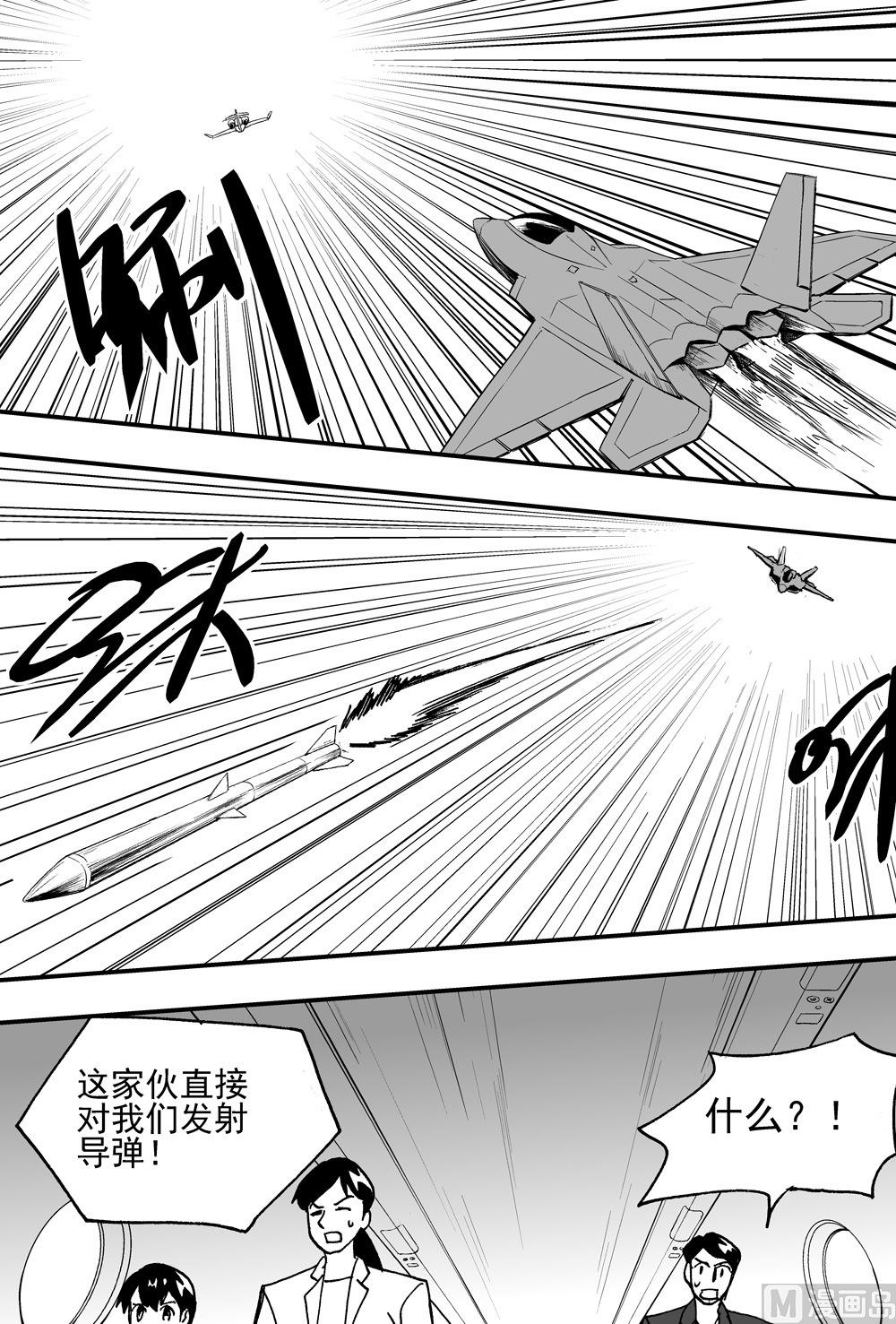 《可乐味的夏天》第107话 第6页