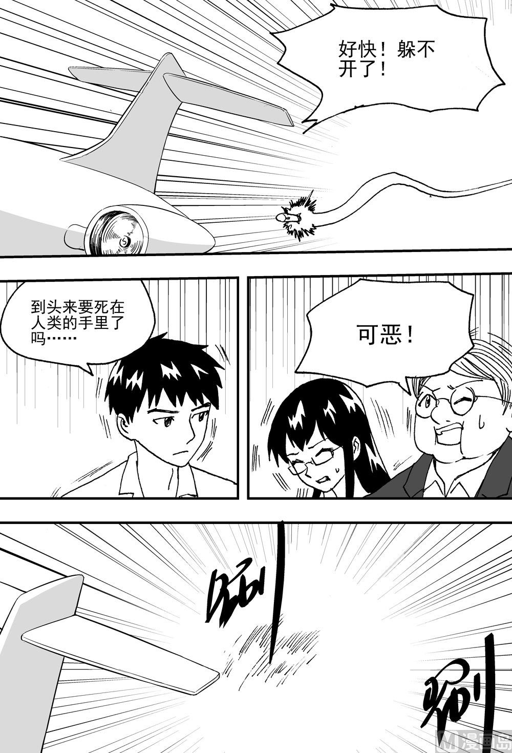 《可乐味的夏天》第107话 第7页