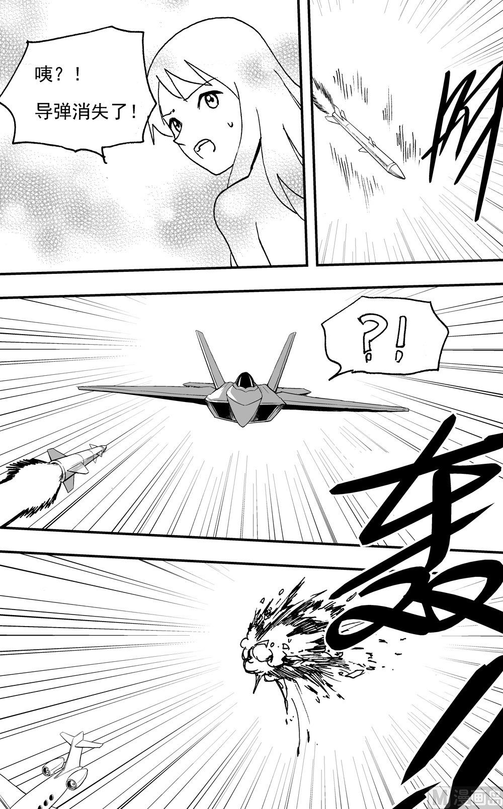 《可乐味的夏天》第107话 第8页