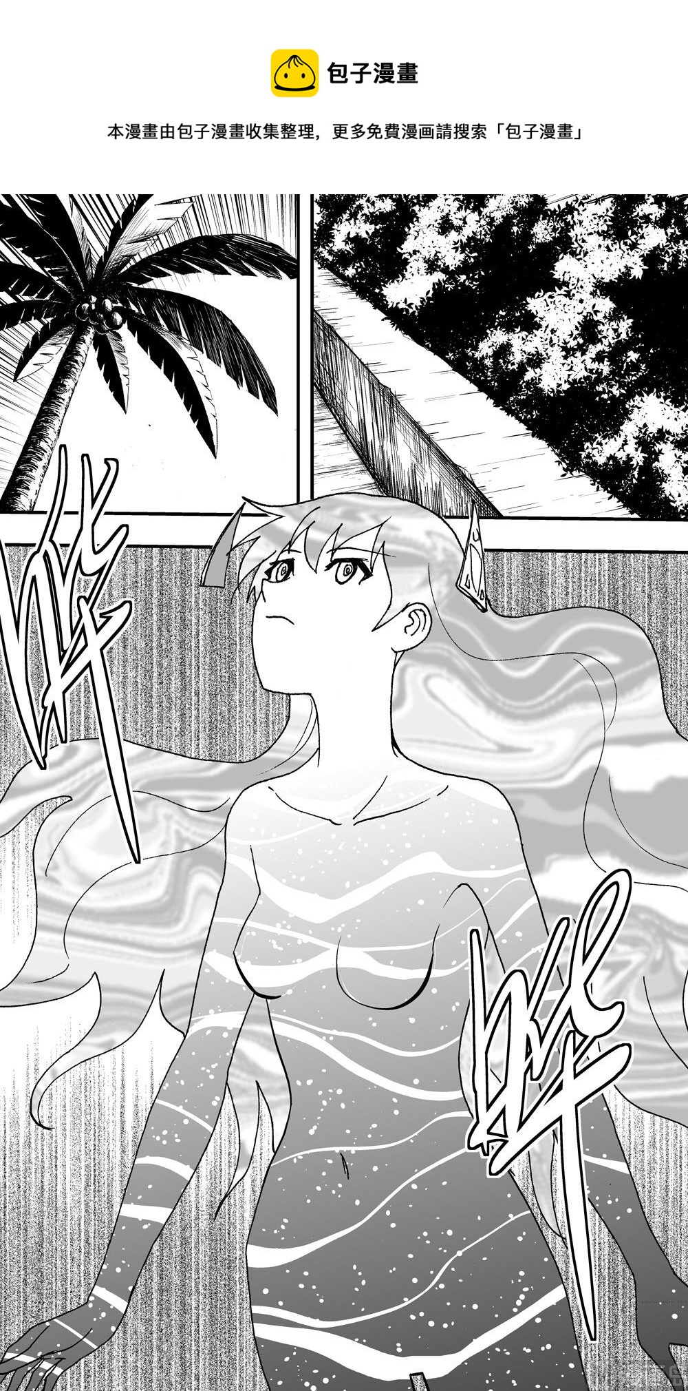 《可乐味的夏天》第106话 第1页