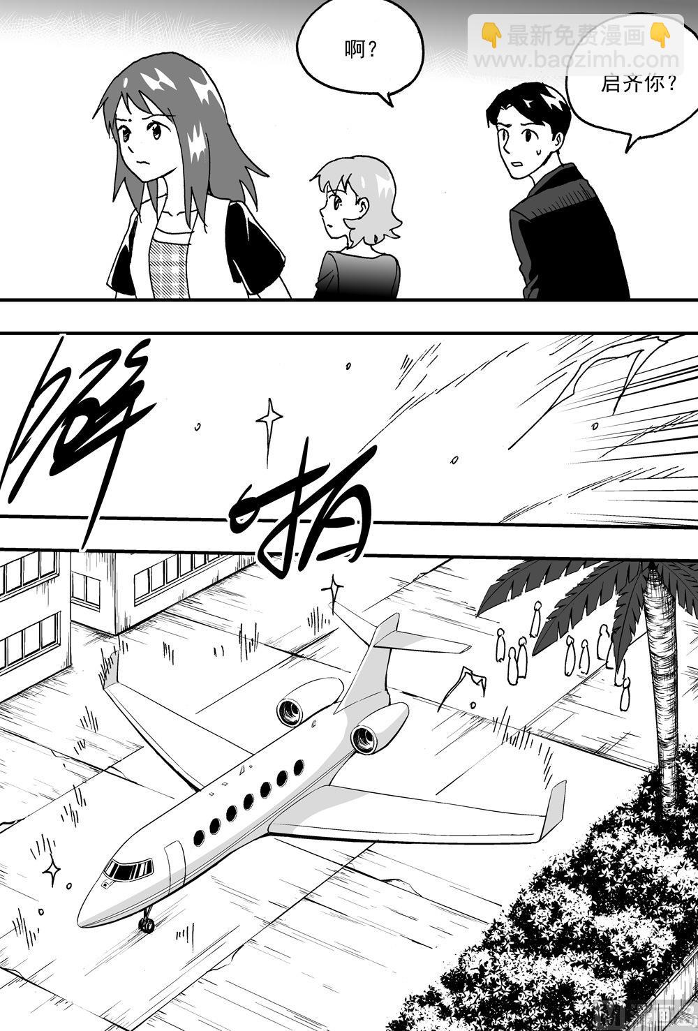 《可乐味的夏天》第106话 第4页