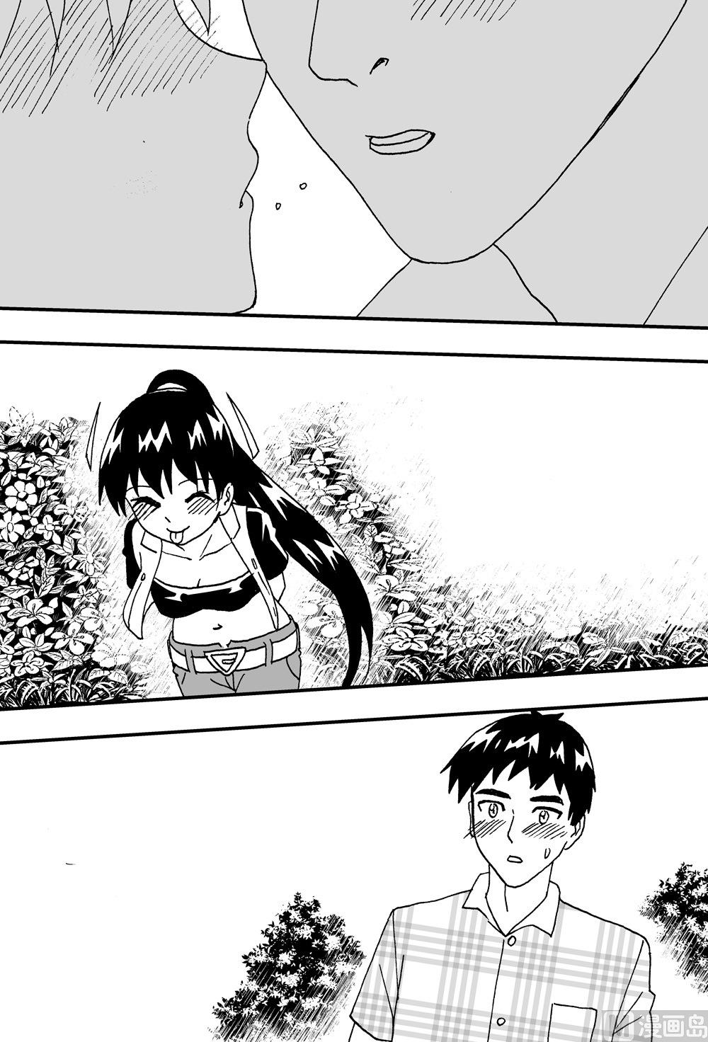 《可乐味的夏天》第106话 第7页