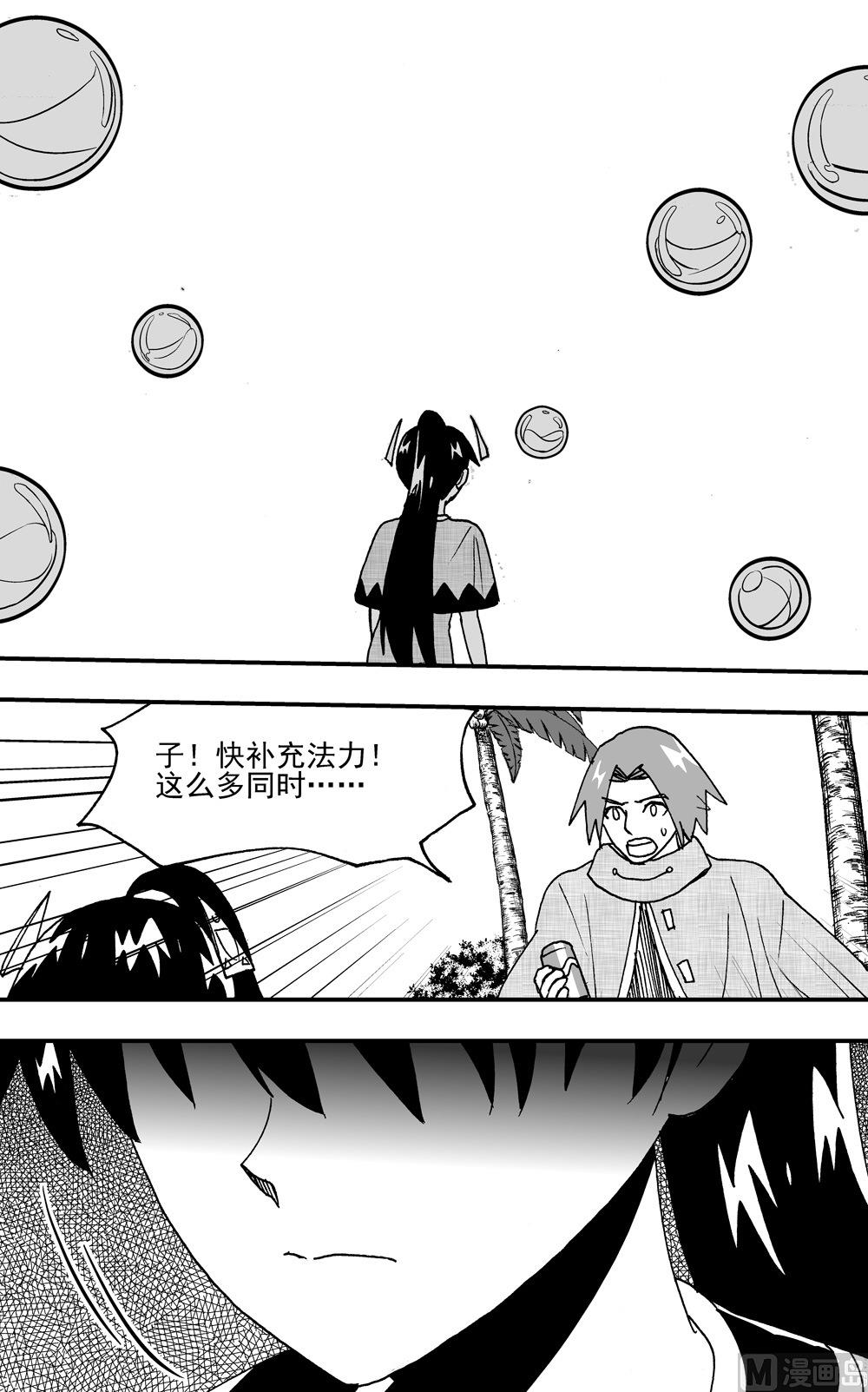 《可乐味的夏天》第105话 第10页