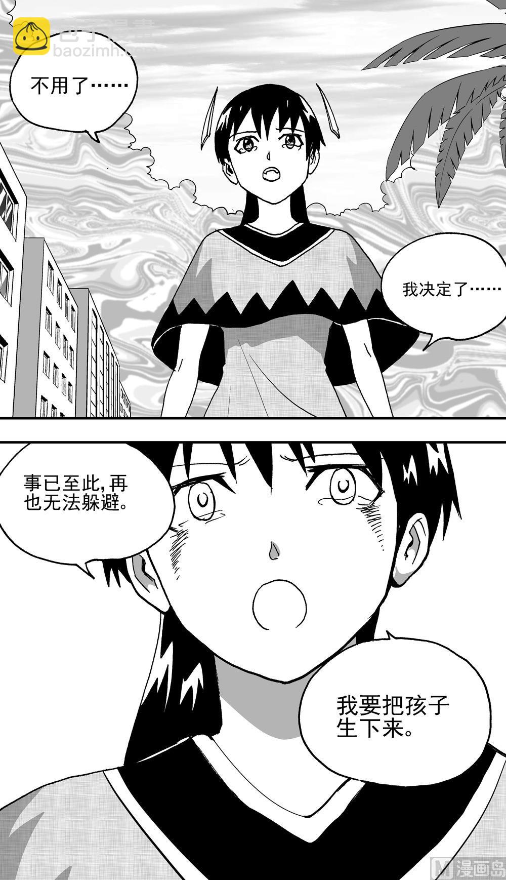 《可乐味的夏天》第105话 第11页
