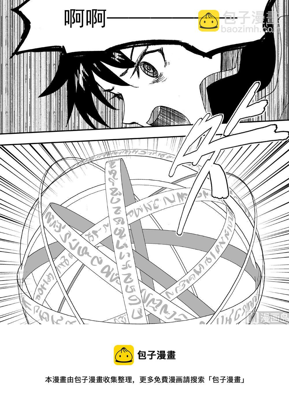 《可乐味的夏天》第105话 第13页