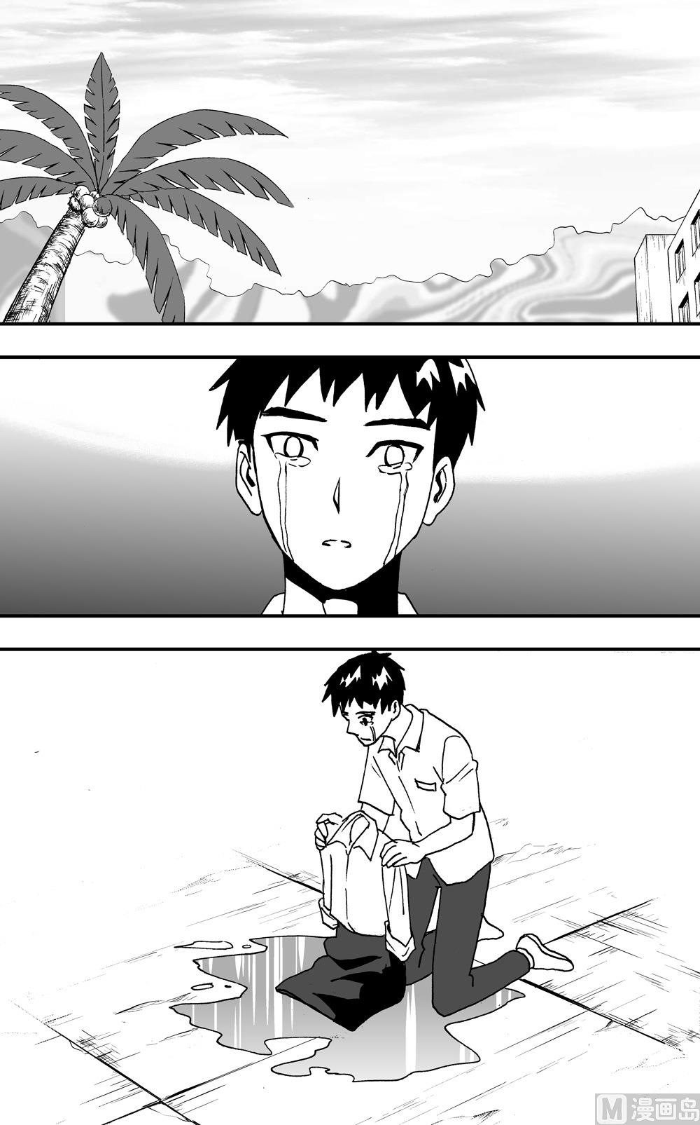 《可乐味的夏天》第105话 第8页