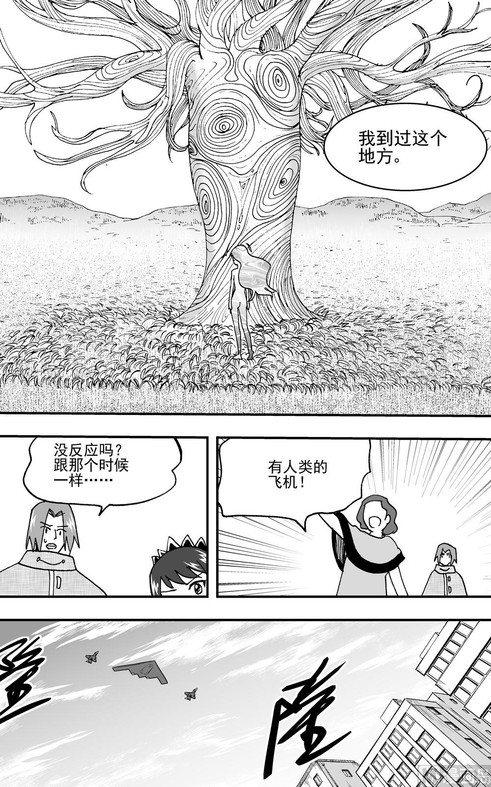 《可乐味的夏天》第108话 第10页